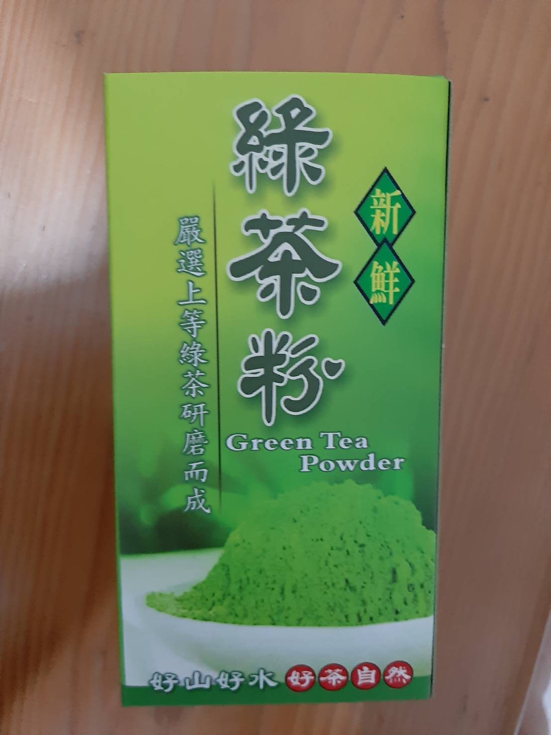 松輝茶園綠茶粉 宜蘭縣農會 綠茶